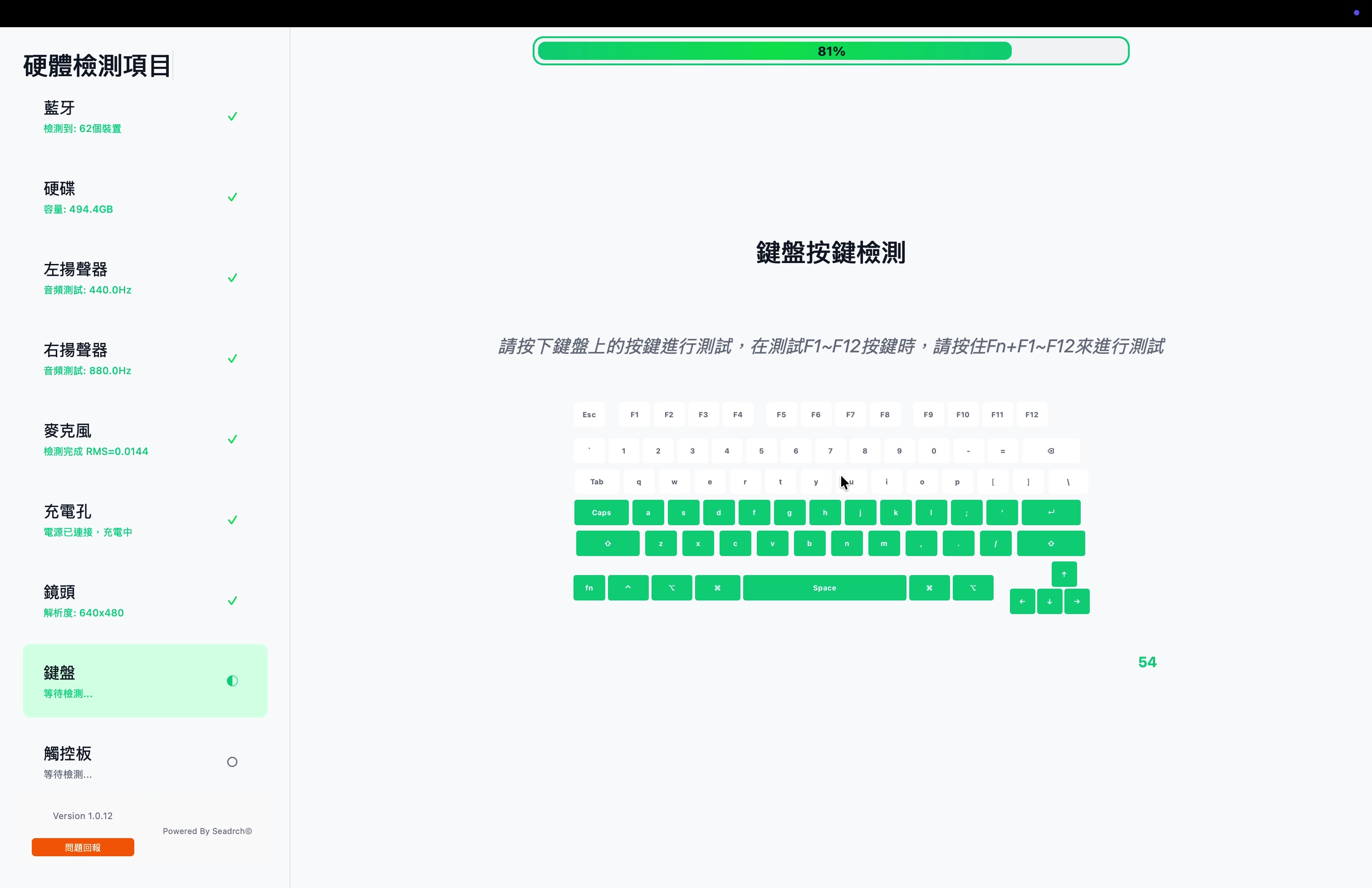 MacBook 檢測步驟 11