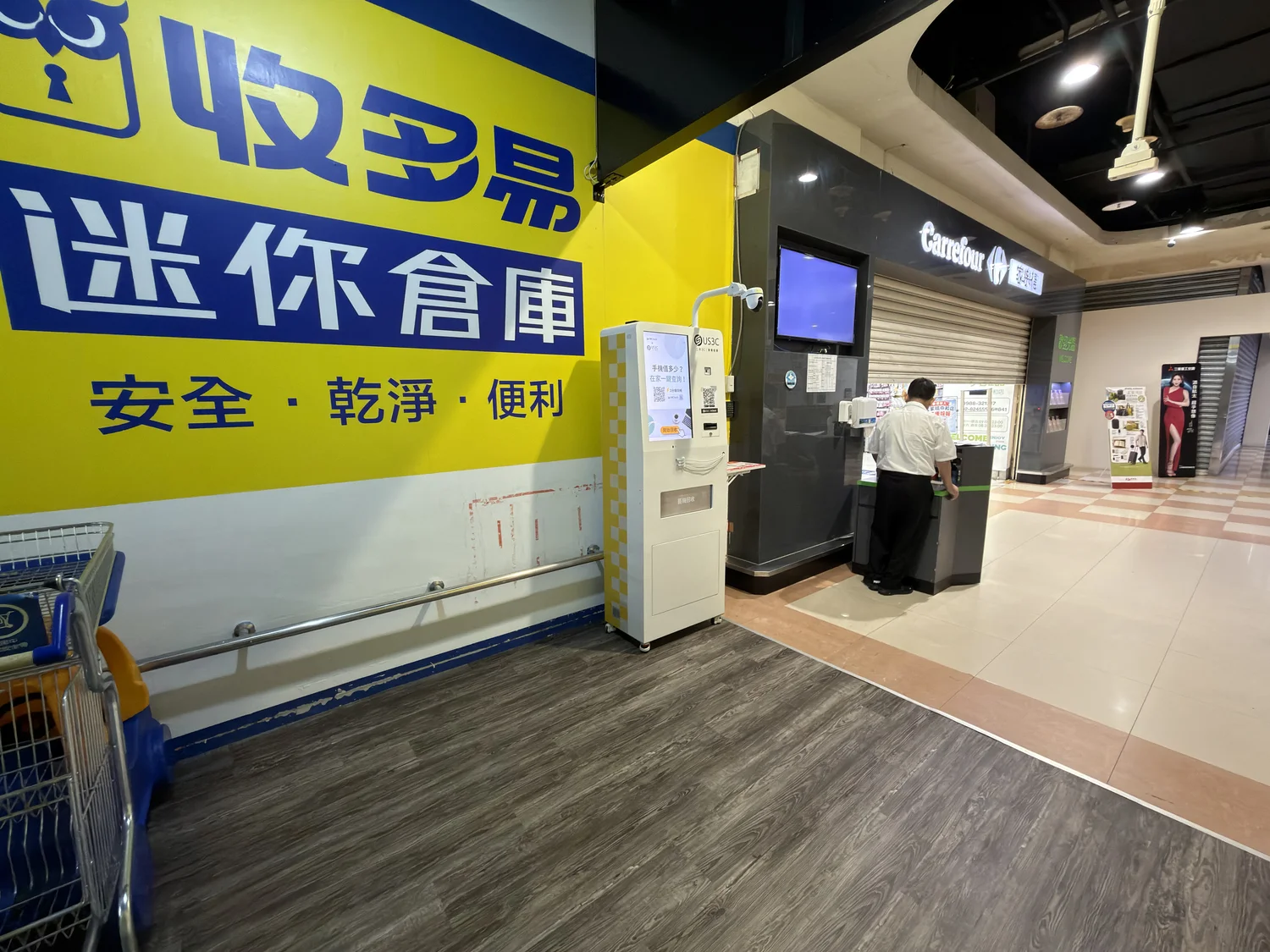 US3C 中和威力店機台 現場實景視角 4
