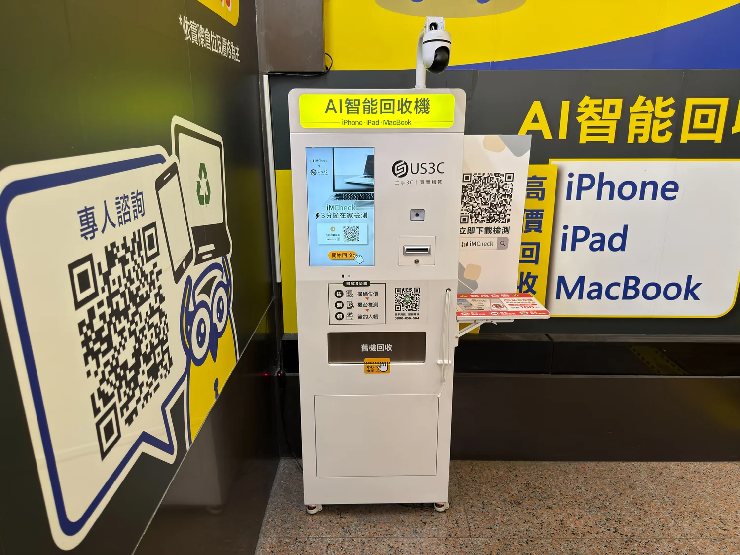 收多易 新莊民安機台 現場實景視角 2
