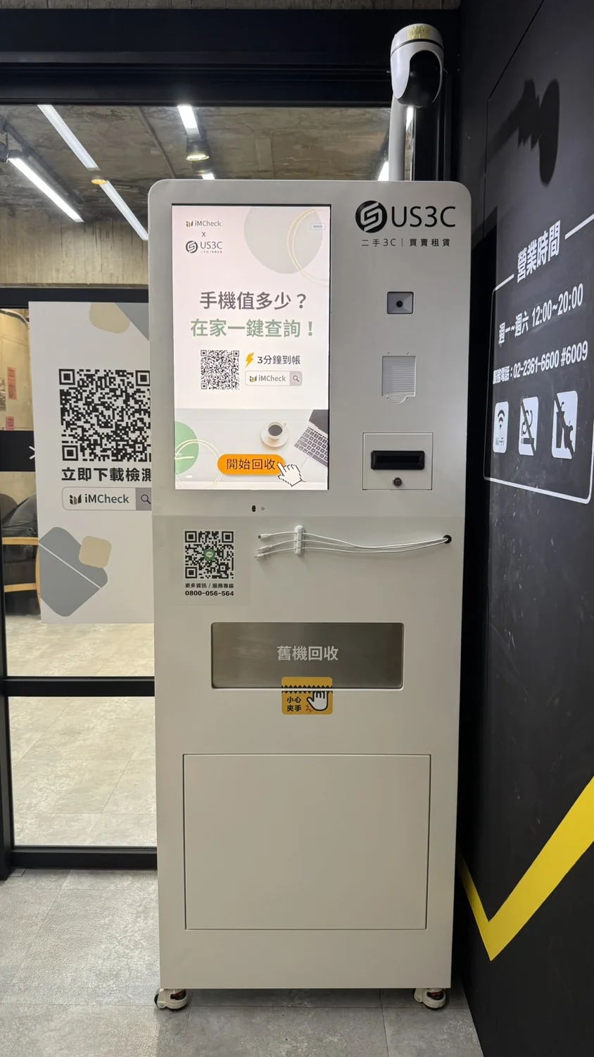 US3C 板橋府中店機台 現場實景視角 3