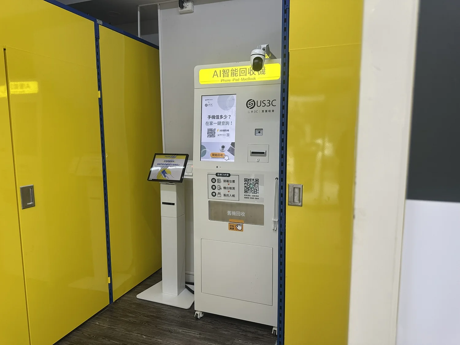 收多易 新生南機台 現場實景視角 2