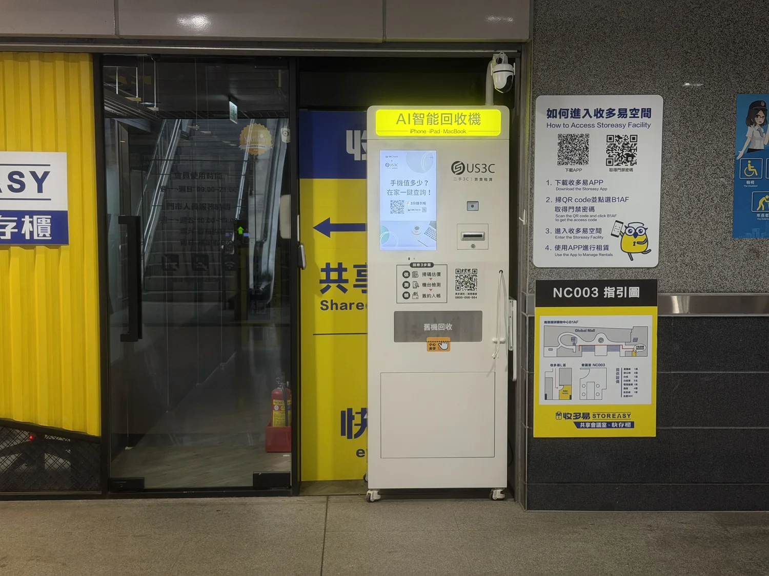 收多易 南港車站共享會議室機台 現場實景視角 2