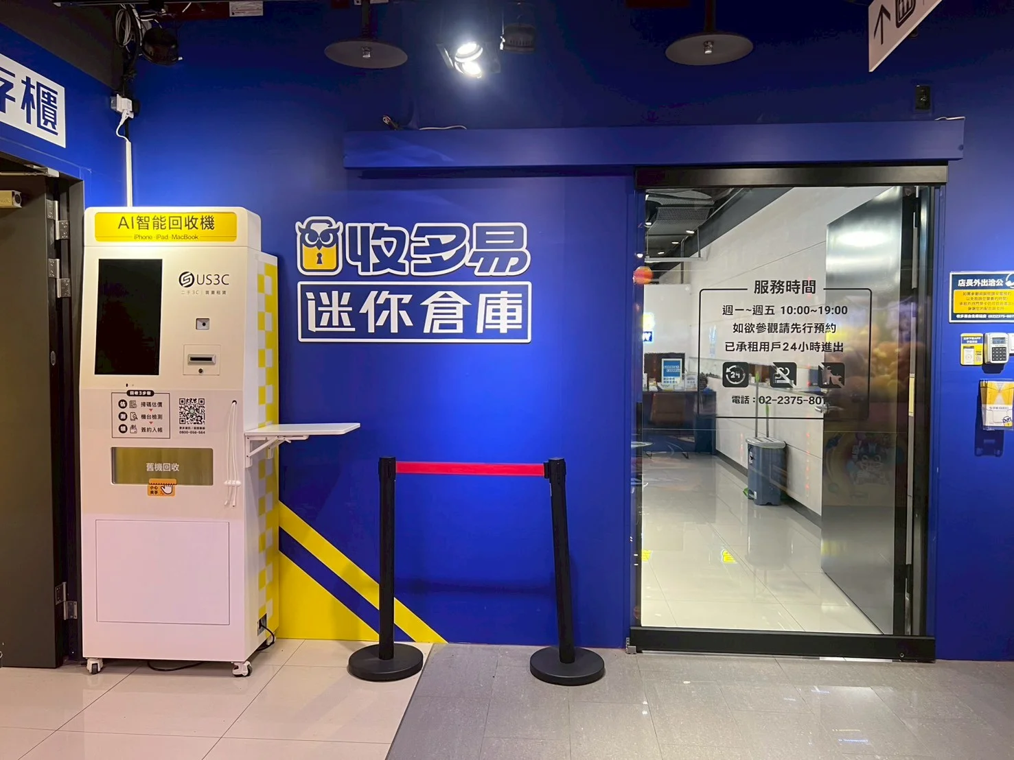 收多易 台北車站店B1機台 現場實景視角 3