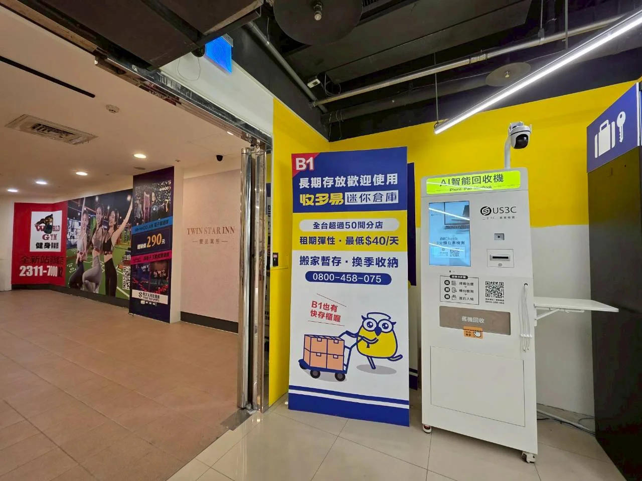 收多易 台北車站快存櫃-B3機台 現場實景視角 5