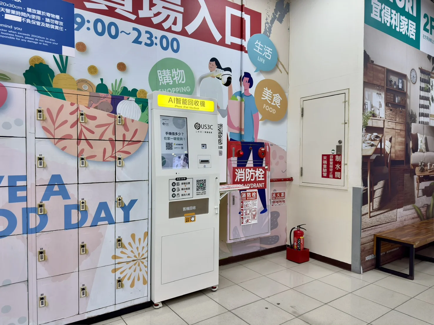 萬家福 西屯機台 現場實景視角 6