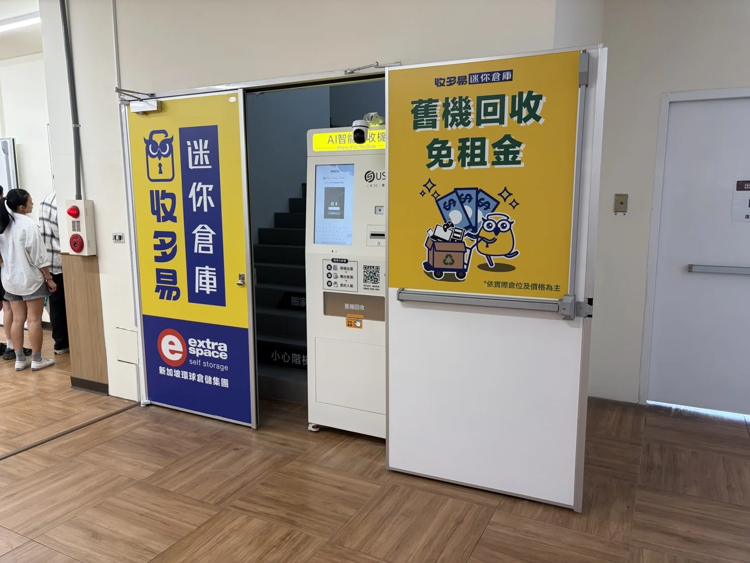 收多易 苓雅機台 現場實景視角 2