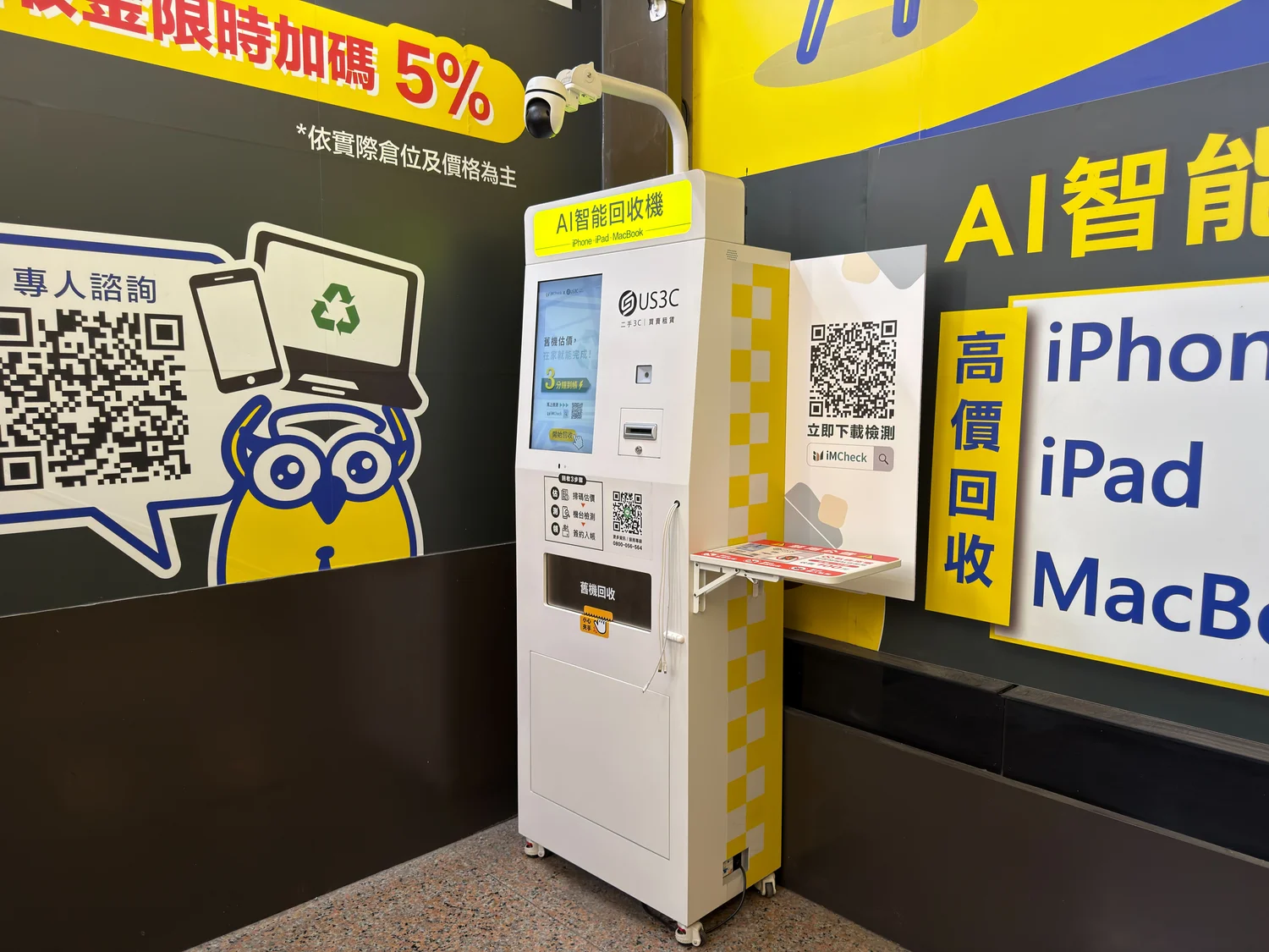 收多易 新莊民安機台 現場實景視角 3