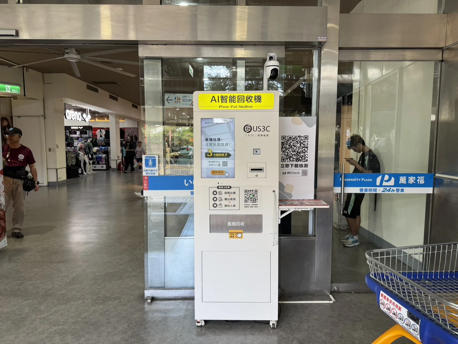 US3C 萬家福 新店機台 現場實景照片第 1 張