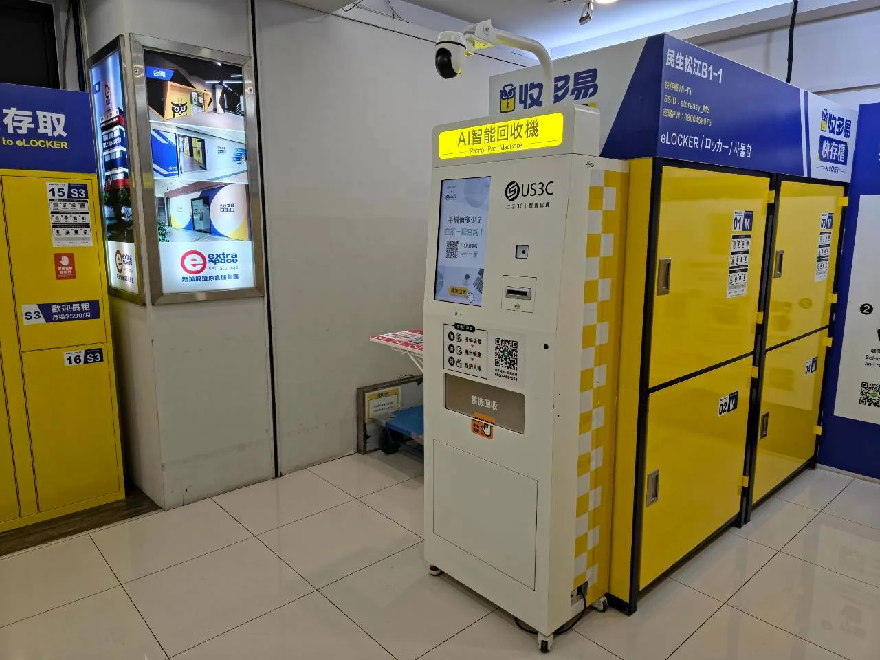 收多易 民生松江機台 現場實景視角 3