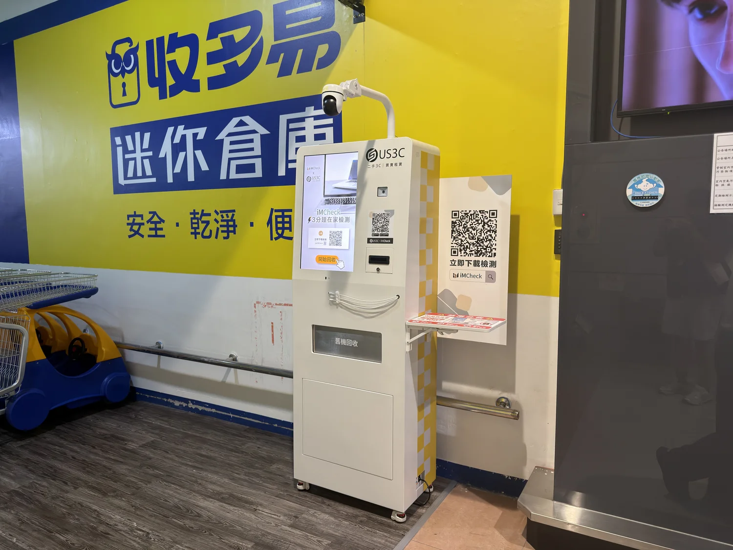 US3C 中和威力店機台 現場實景視角 2