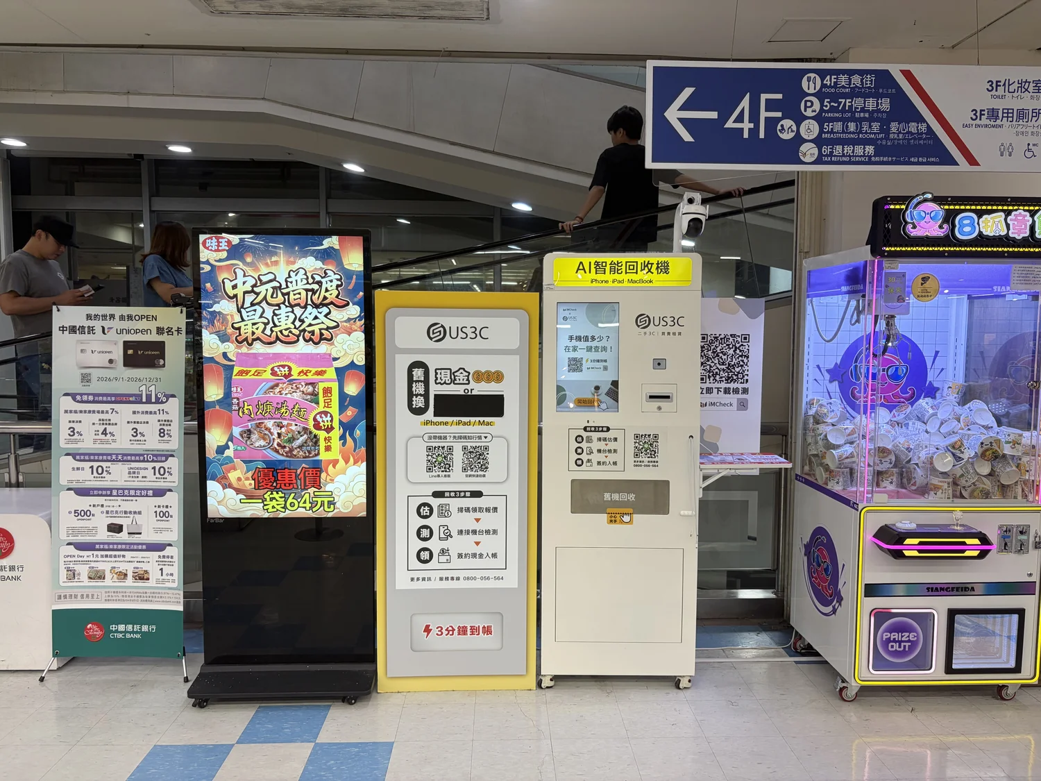 萬家福 桂林機台 現場實景視角 6