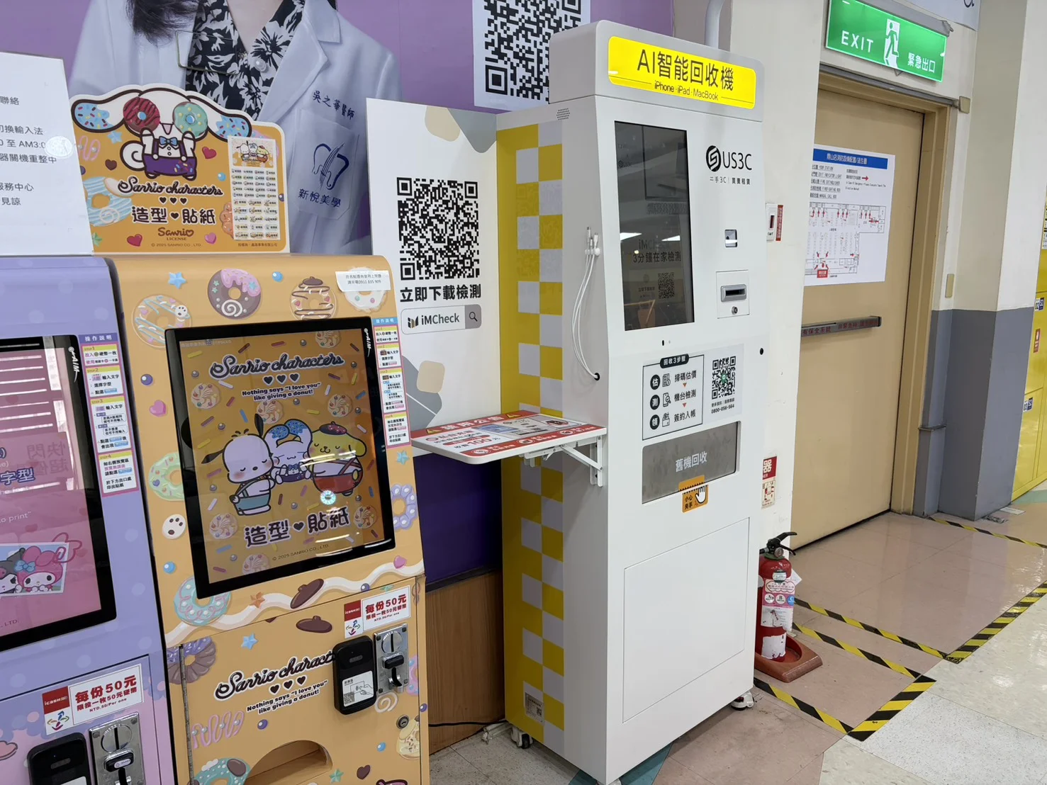 萬家福 鼎山機台 現場實景視角 3
