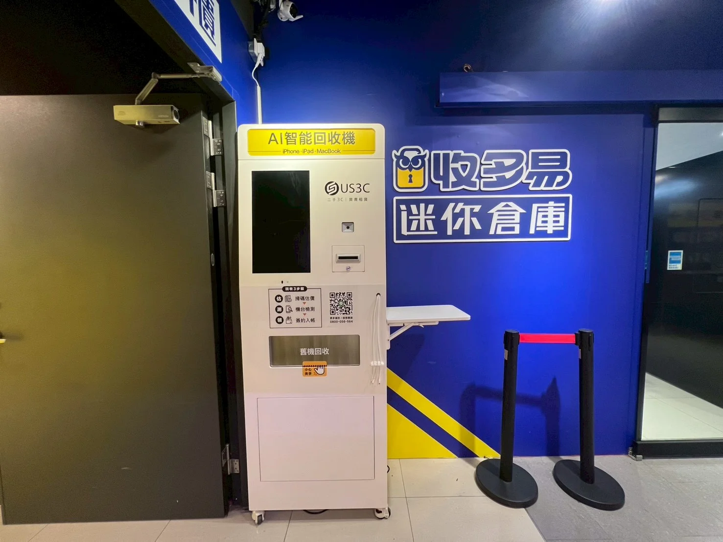收多易 台北車站店B1機台 現場實景視角 8