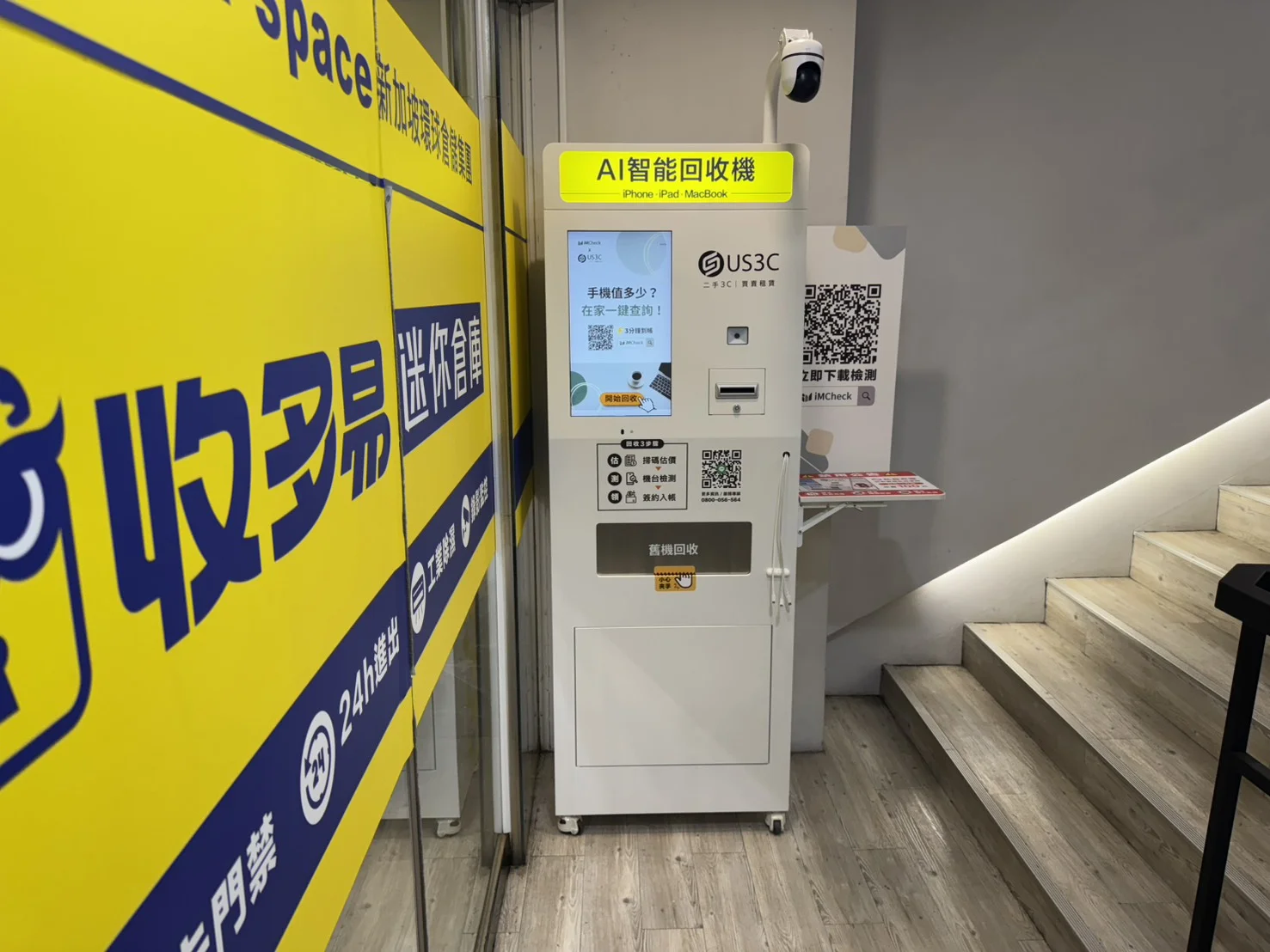 收多易 新店大坪林機台 現場實景視角 4