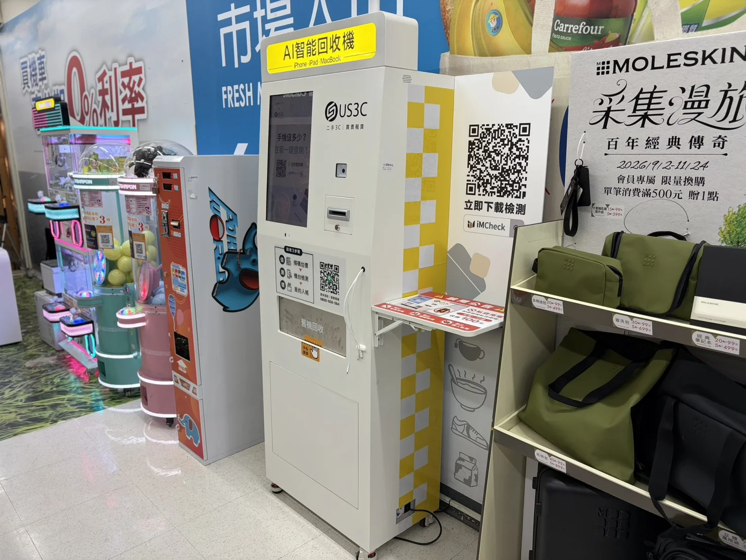 萬家福 澄清機台 現場實景視角 5