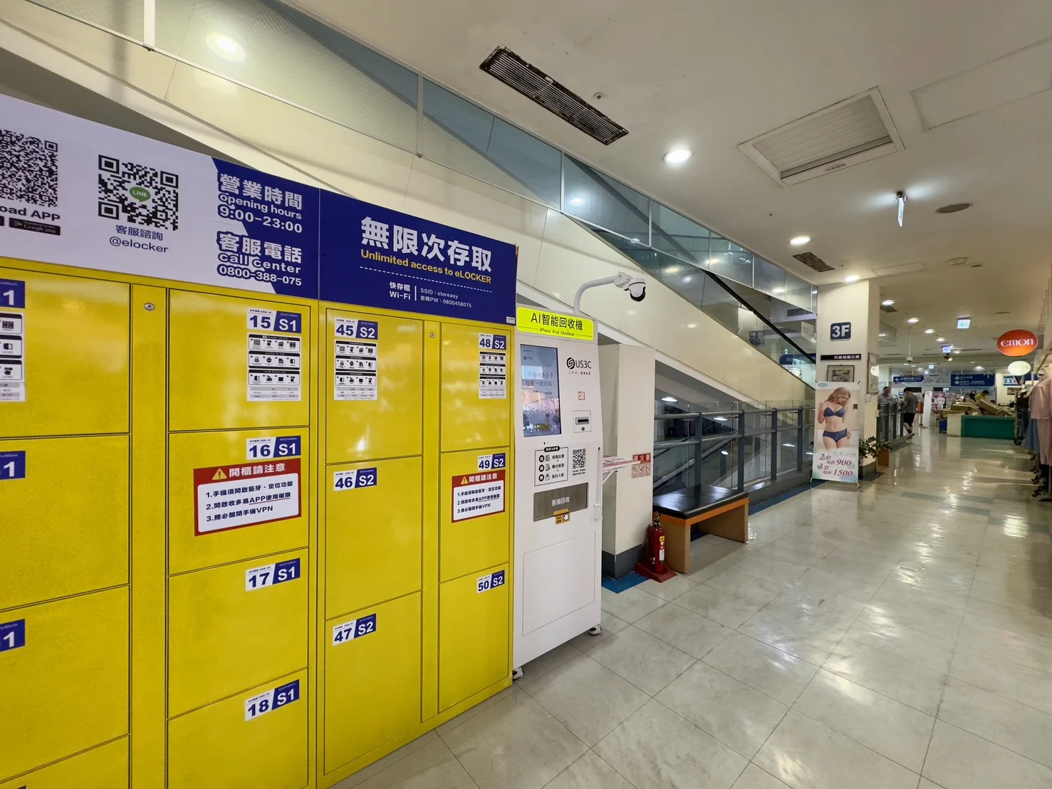 萬家福 豐原機台 現場實景視角 4