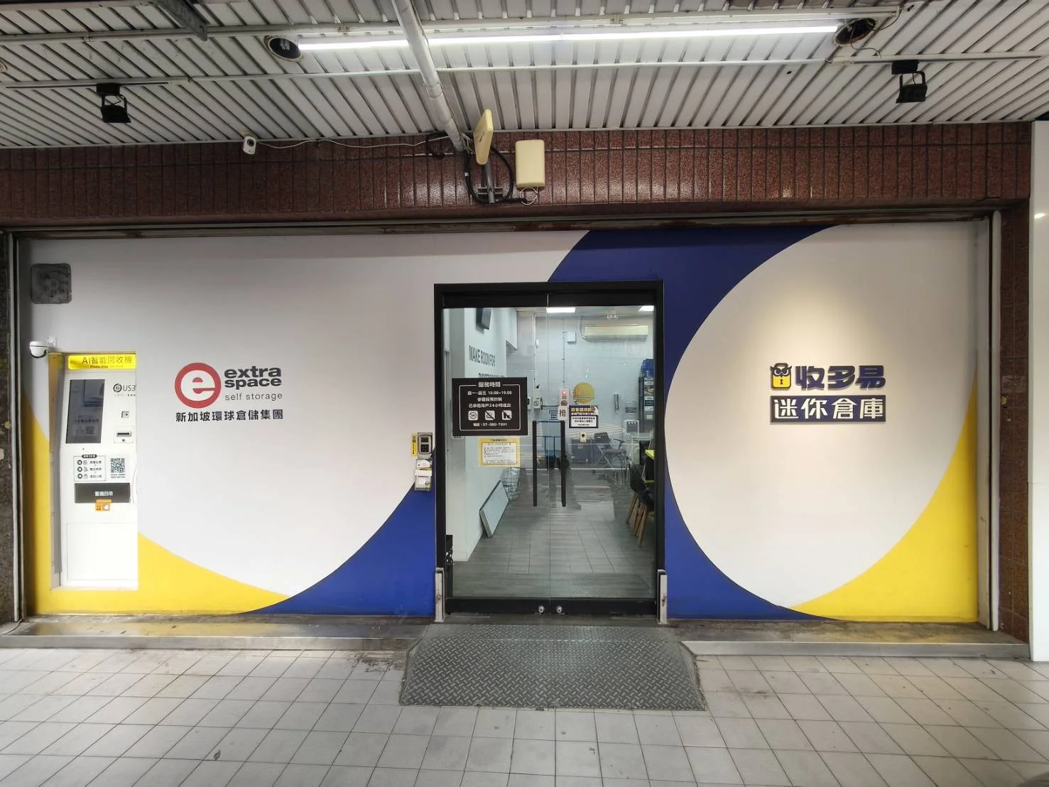 收多易 高雄九如機台 現場實景視角 6