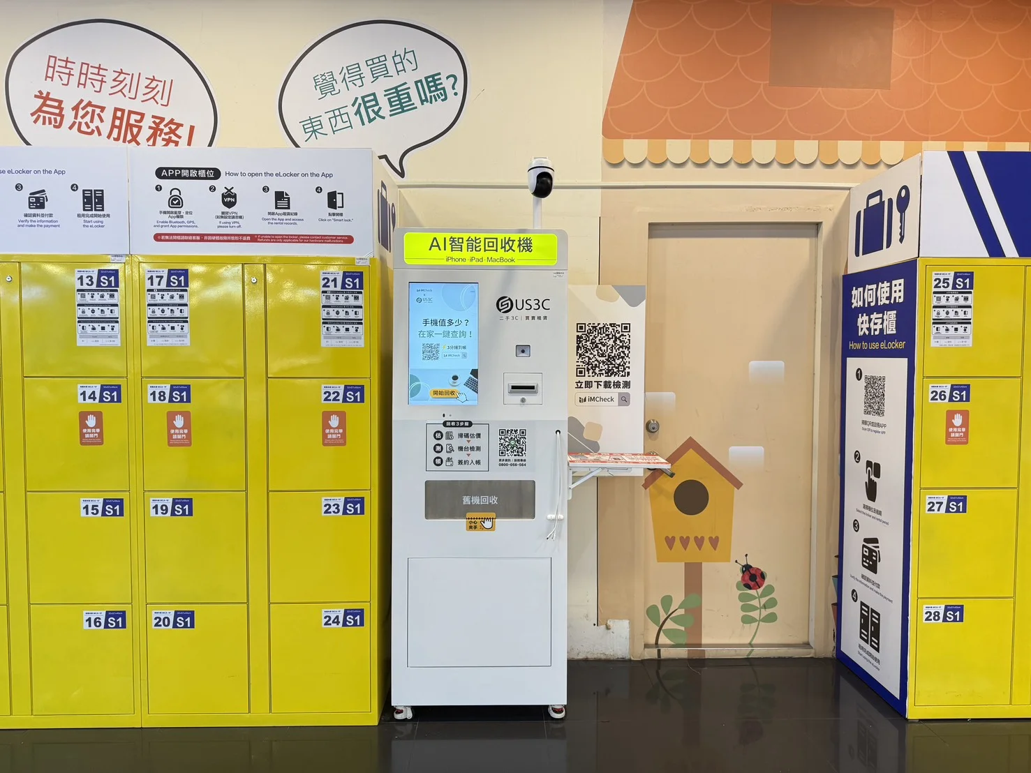 萬家福 內壢機台 現場實景視角 5