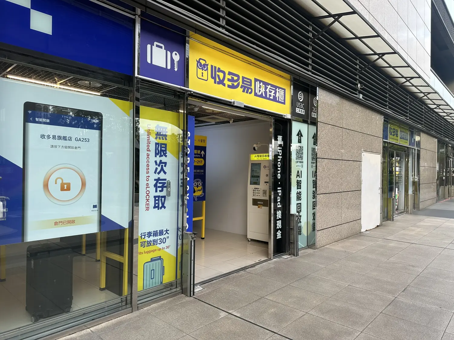 收多易 台北京站機台 現場實景視角 5