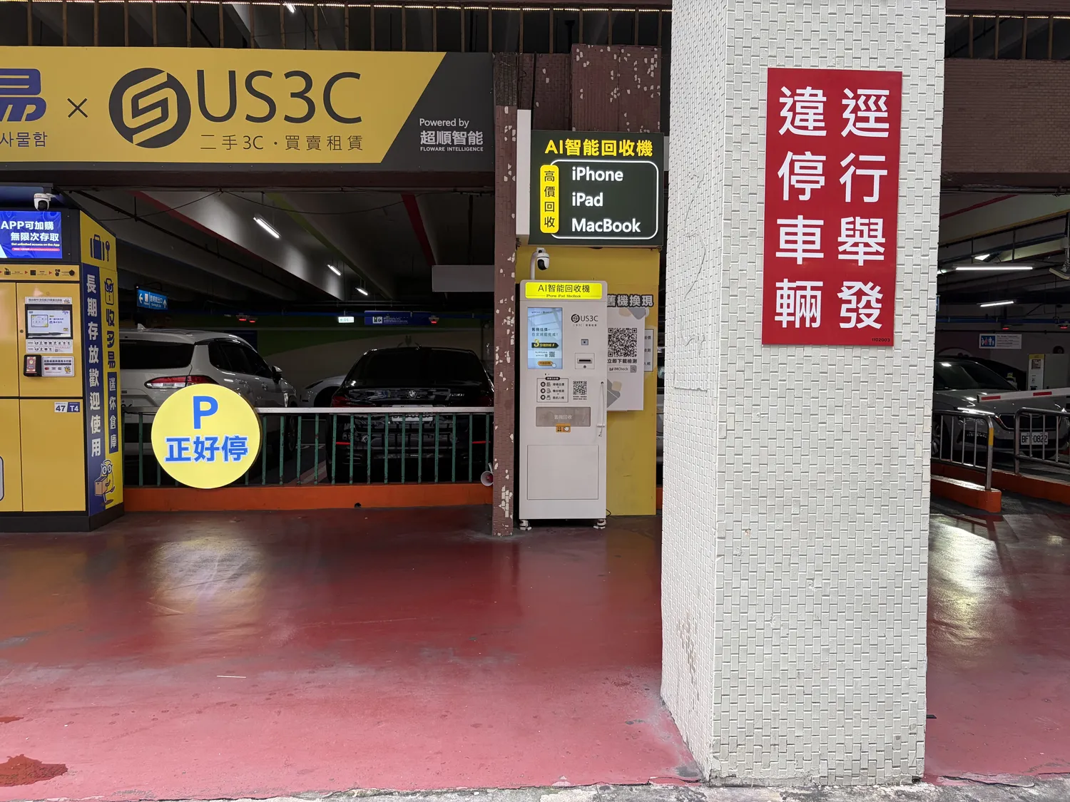 峨眉立體停車場機台 現場實景視角 6