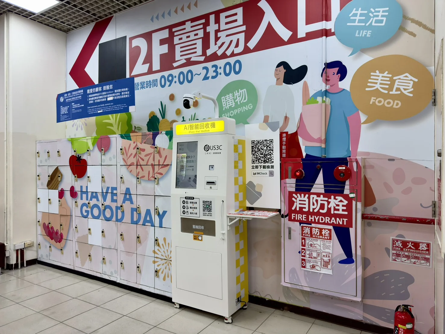 萬家福 西屯機台 現場實景視角 3