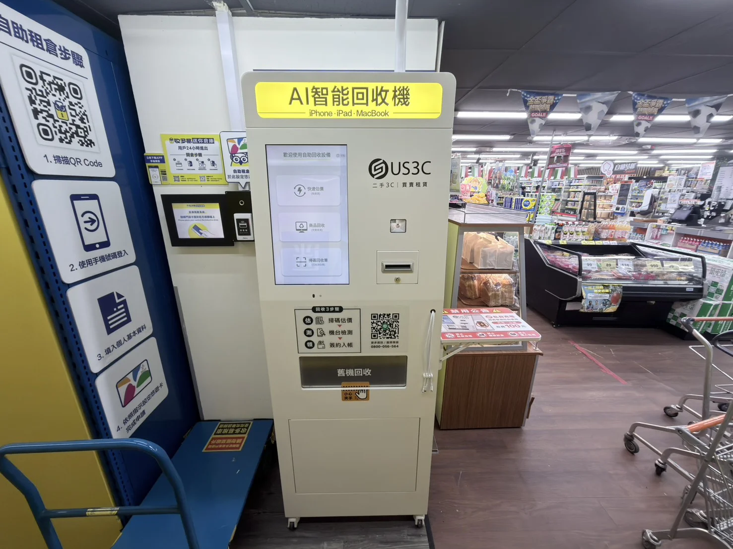 樂家康 西藏機台 現場實景視角 2