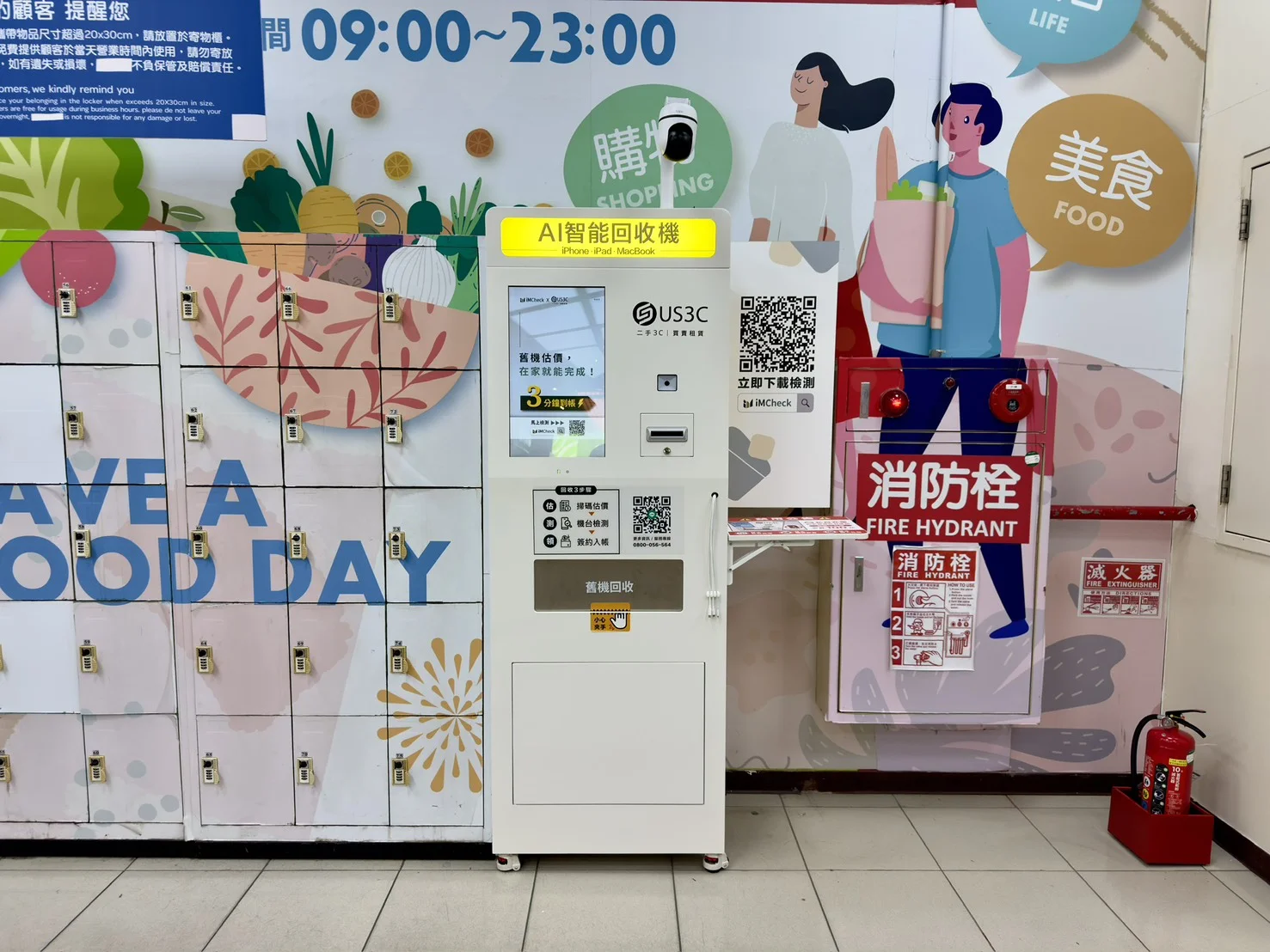 萬家福 西屯機台 現場實景視角 5