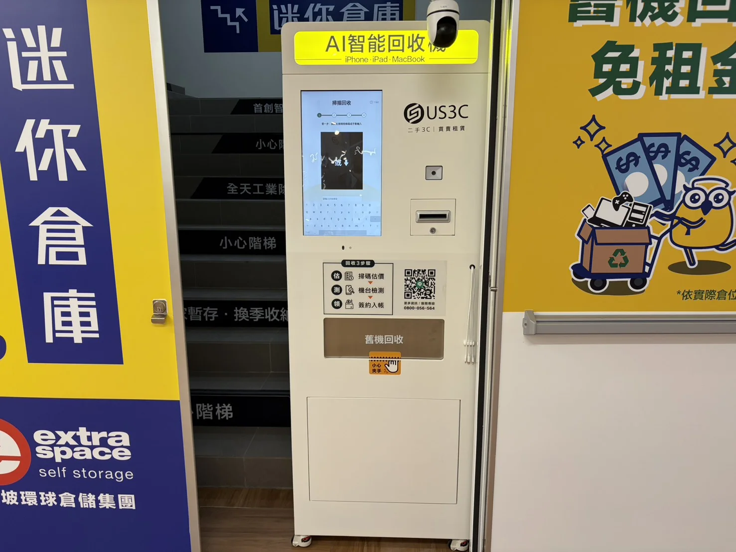 收多易 苓雅機台 現場實景視角 4
