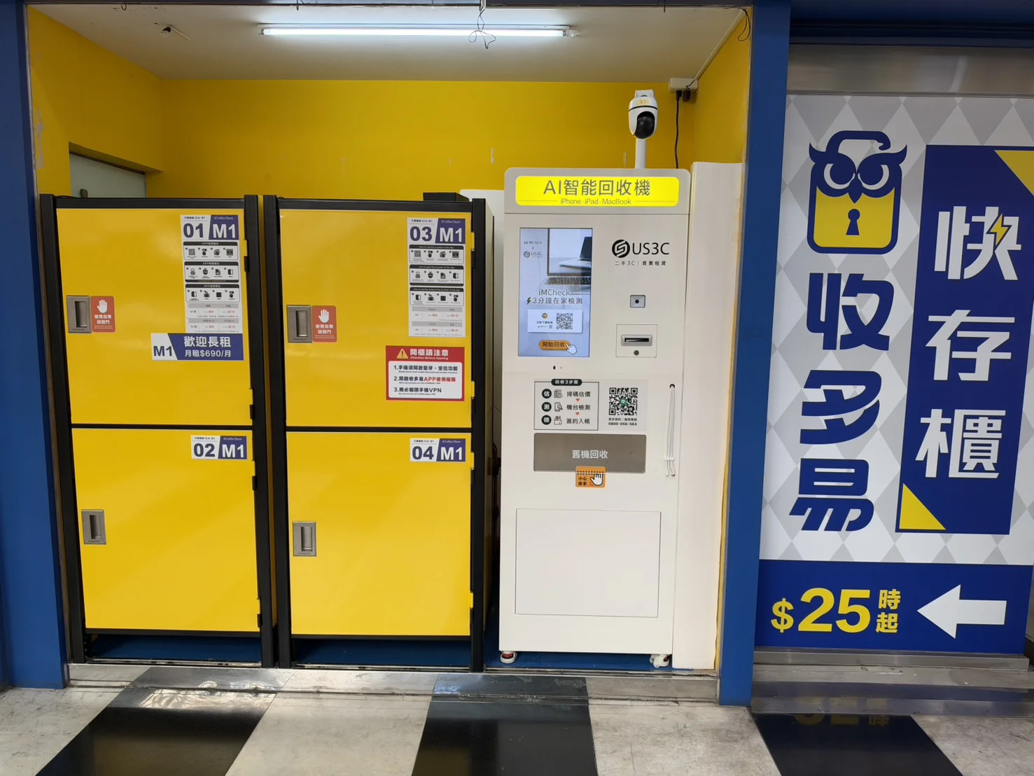 收多易 三重湯城機台 現場實景視角 6