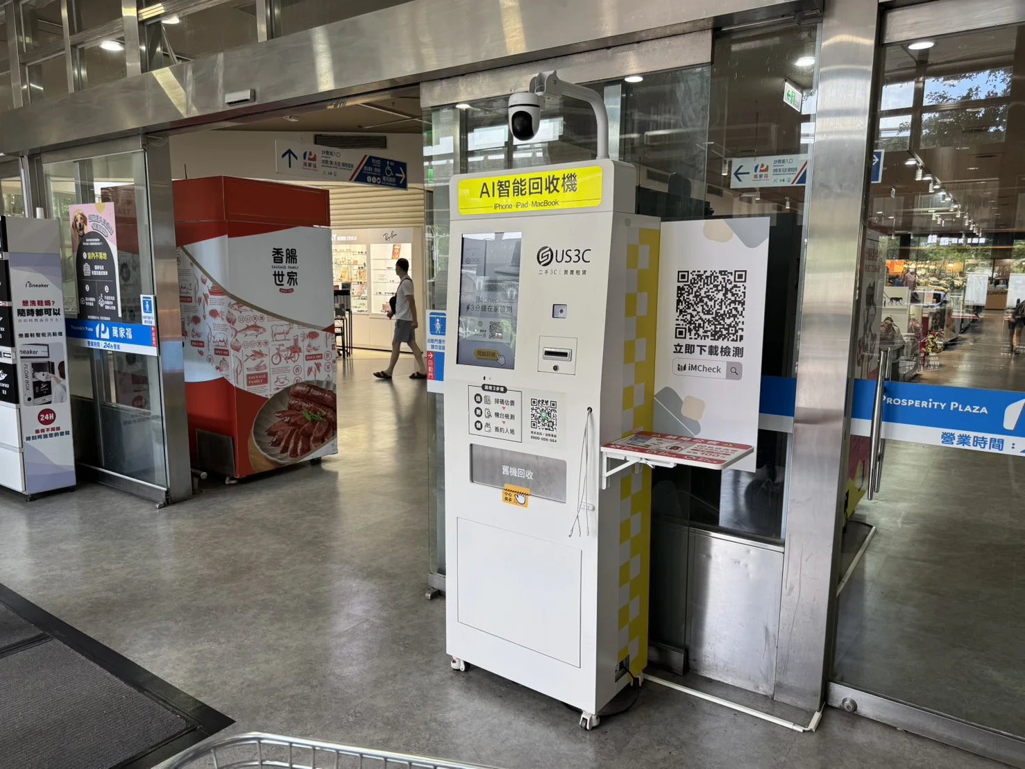 萬家福 新店機台 現場實景視角 3