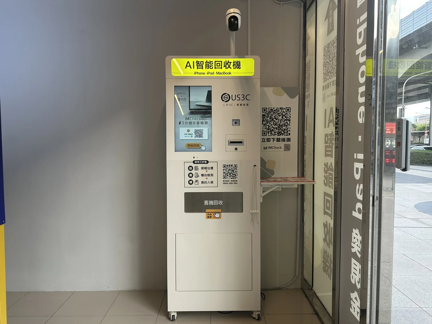 收多易 台北京站機台 現場實景視角 3