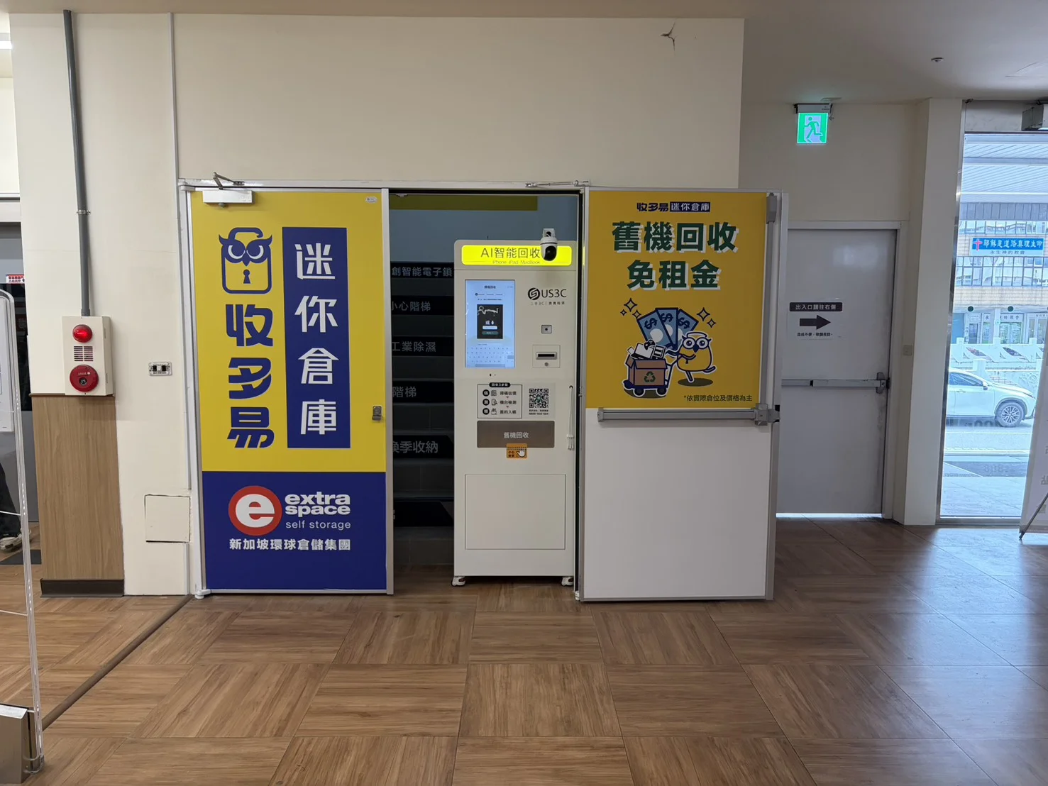 收多易 苓雅機台 現場實景視角 3