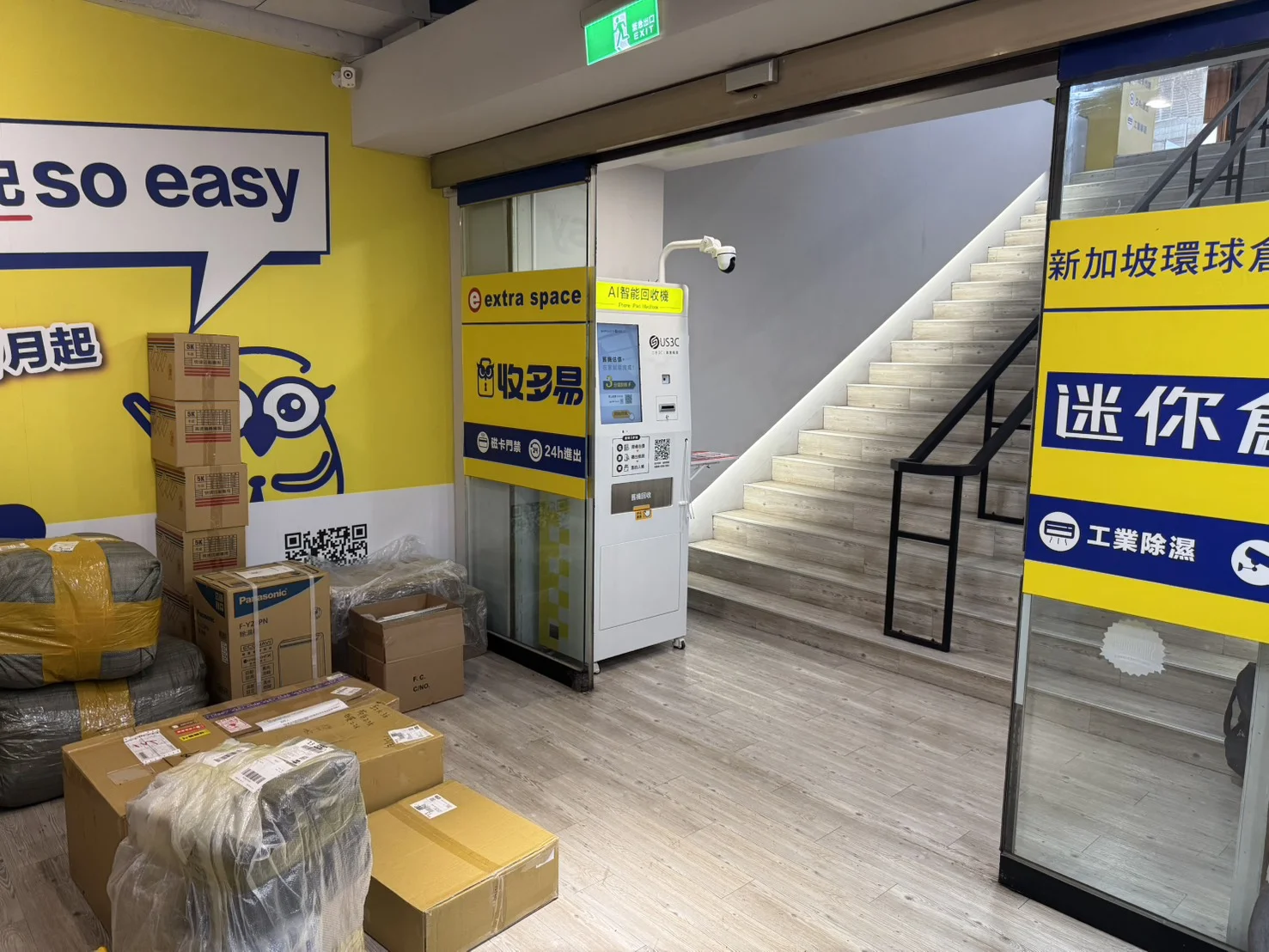 收多易 新店大坪林機台 現場實景視角 6