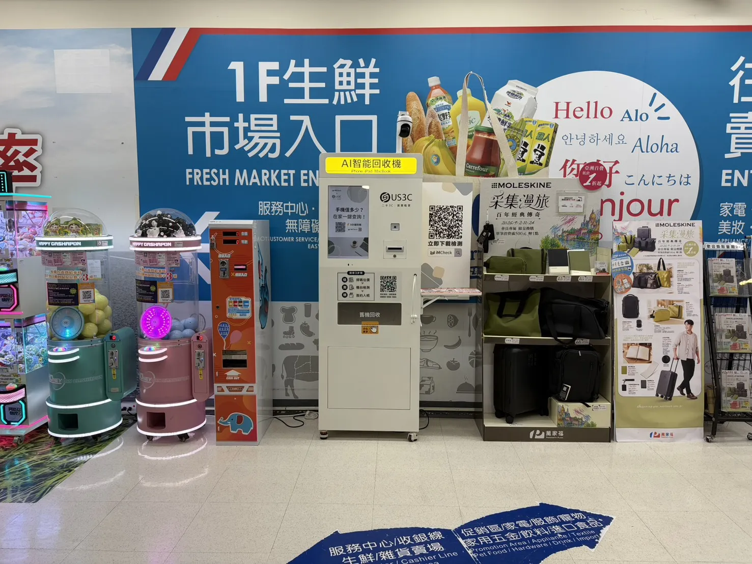 萬家福 澄清機台 現場實景視角 2