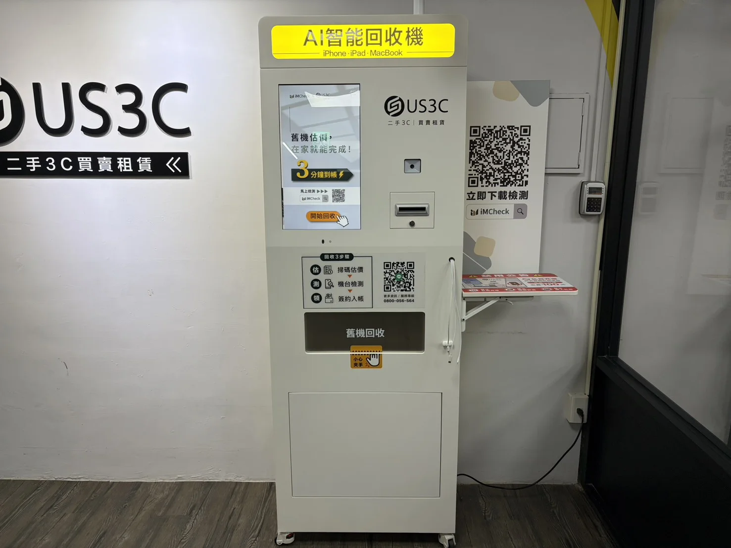 US3C 高雄復興店機台 現場實景視角 3