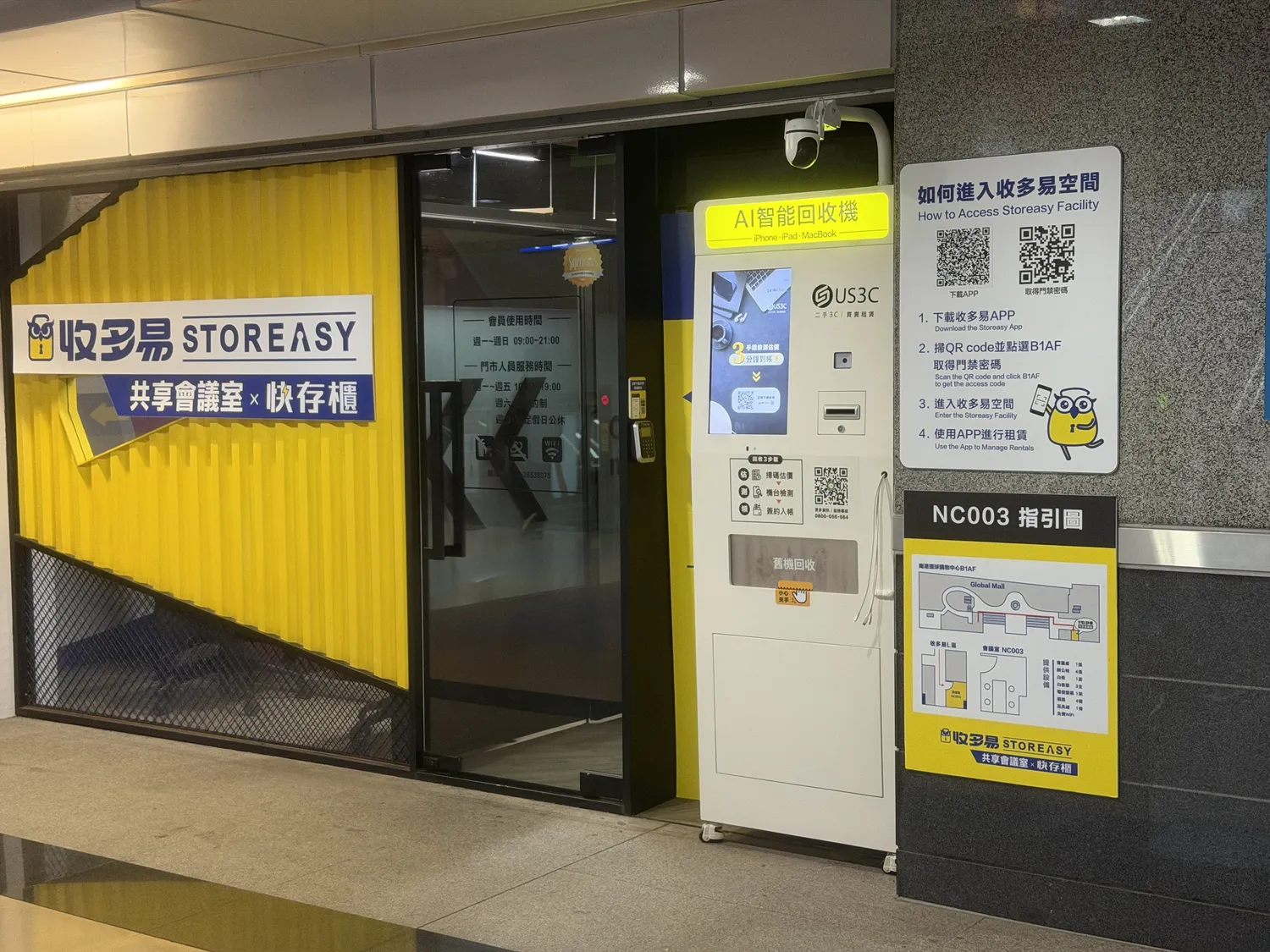 收多易 南港車站共享會議室機台 現場實景視角 5