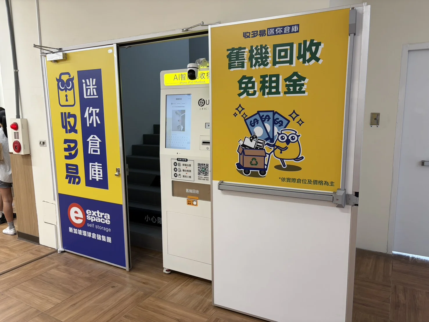 收多易 苓雅機台 現場實景視角 6