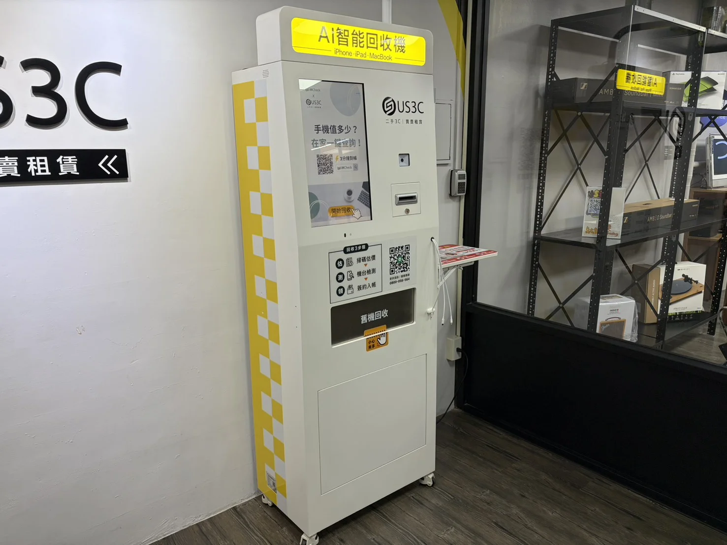 US3C US3C 高雄復興店機台 現場實景照片第 1 張