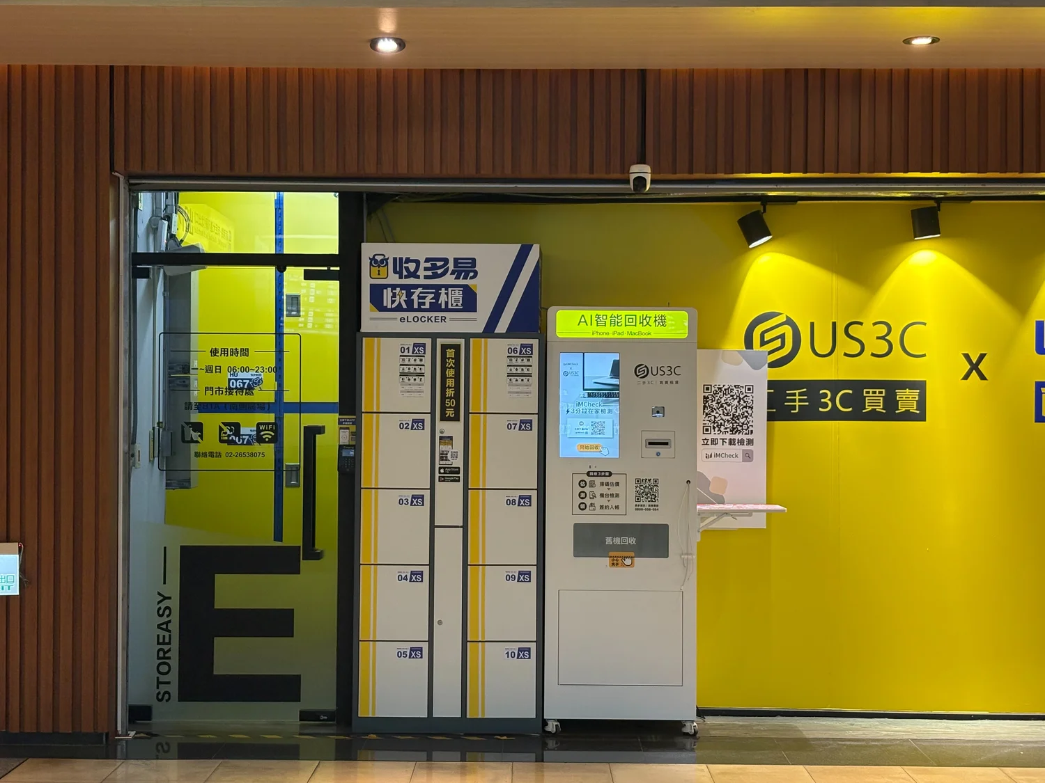 收多易 南港車站迷你倉機台 現場實景視角 3