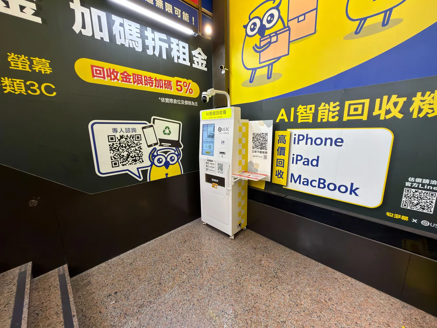 收多易 新莊民安機台 現場實景視角 4