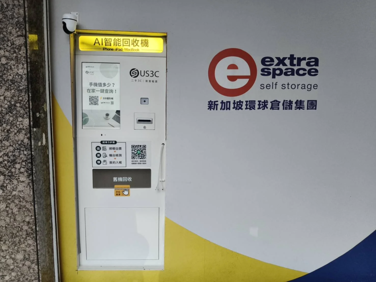 收多易 高雄九如機台 現場實景視角 2