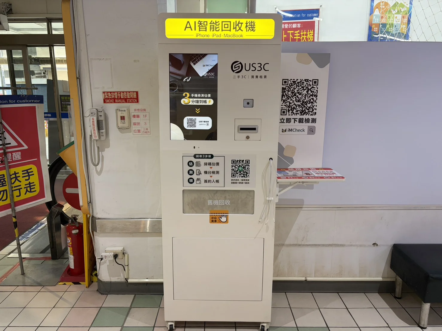 萬家福 五甲機台 現場實景視角 4