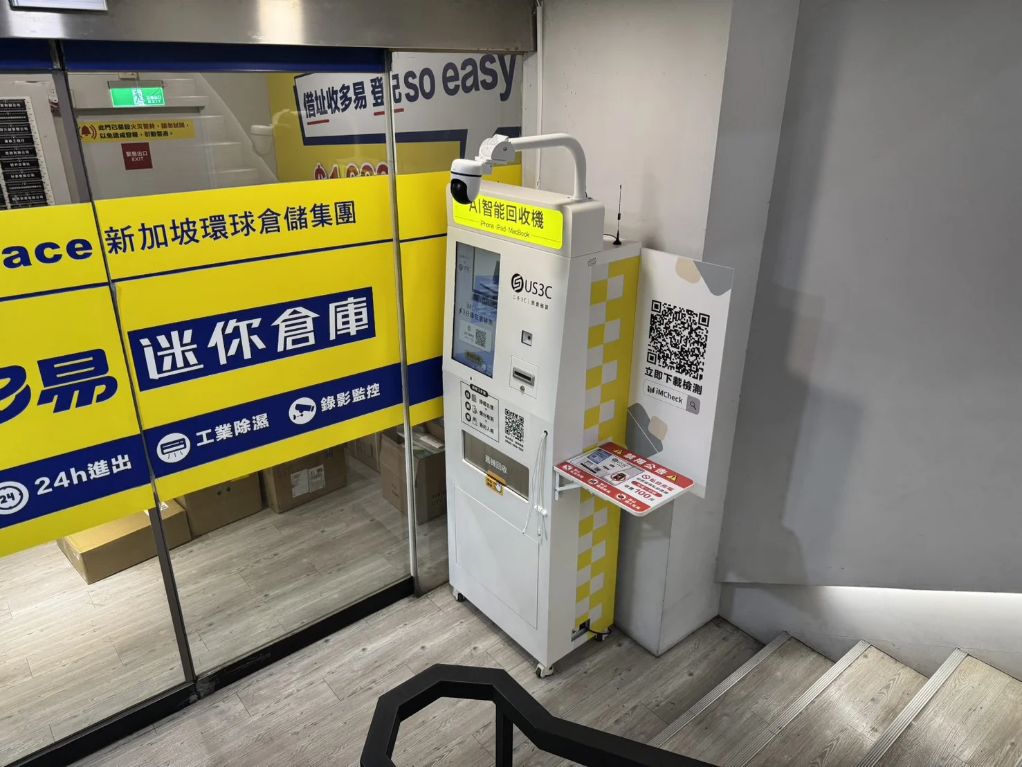 收多易 新店大坪林機台 現場實景視角 2