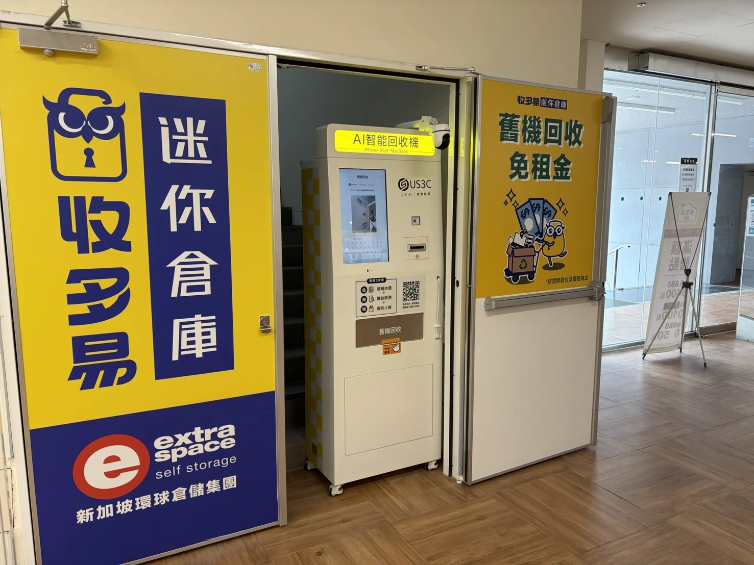 收多易 苓雅機台 現場實景視角 5