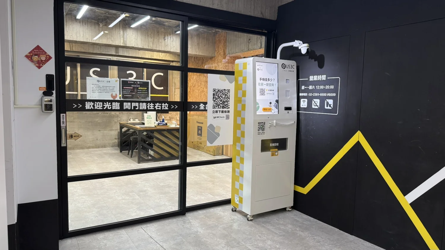US3C 板橋府中店機台 現場實景視角 6