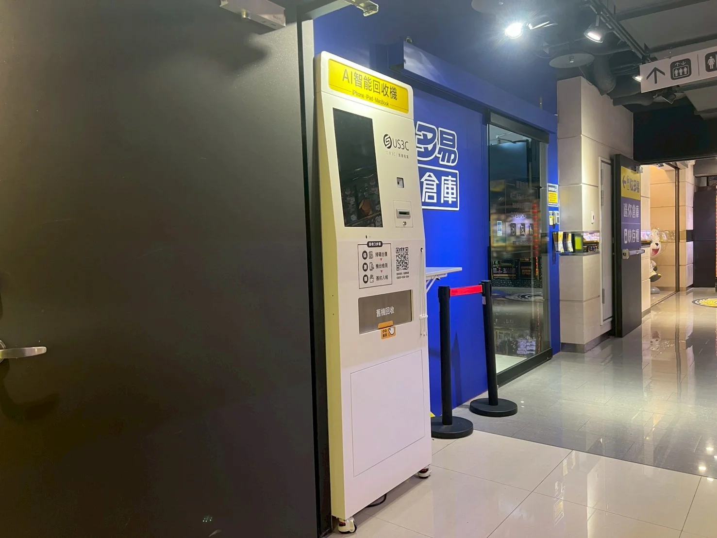 收多易 台北車站店B1機台 現場實景視角 6