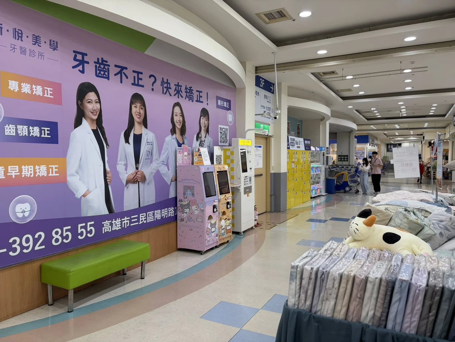 萬家福 鼎山機台 現場實景視角 5