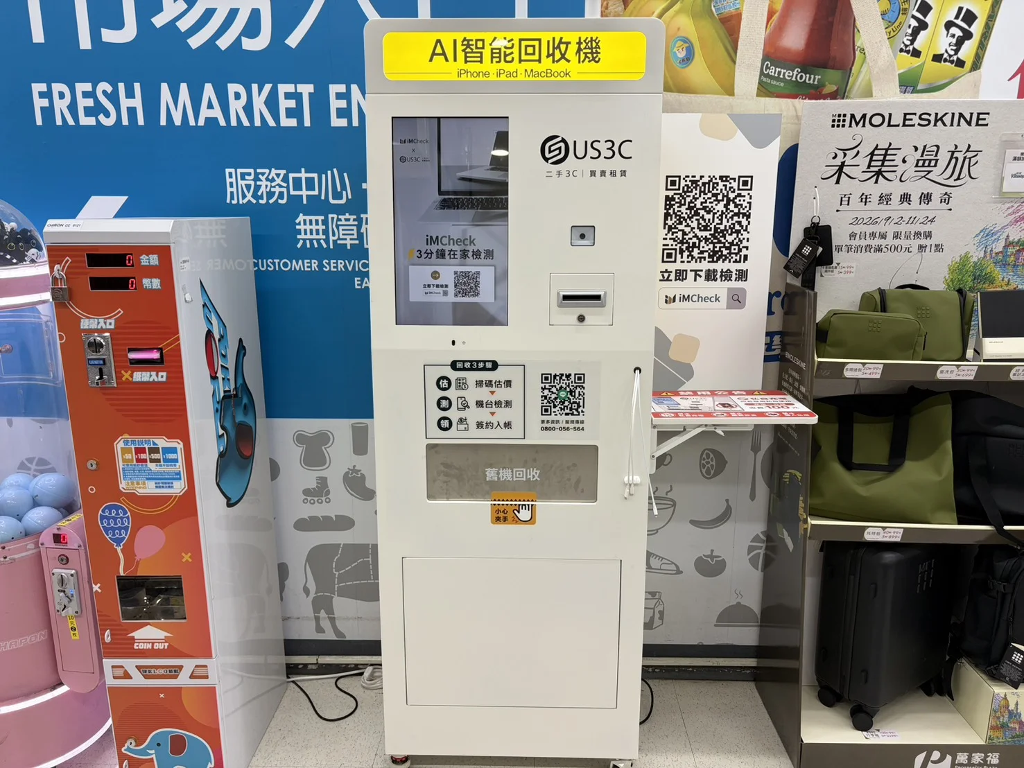 萬家福 澄清機台 現場實景視角 3