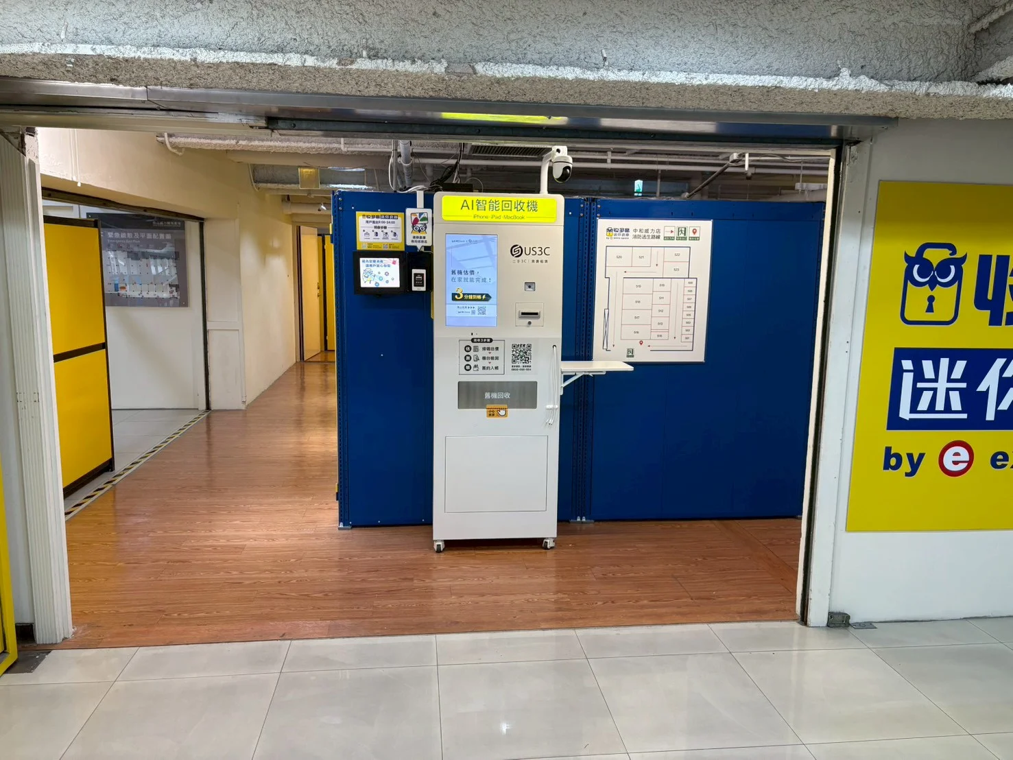 新北中和區 收多易 中和威力 機台 AI 手機回收機台 現場實拍照 4