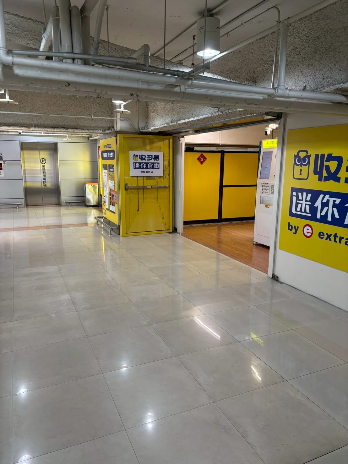 新北中和區 收多易 中和威力 機台 AI 手機回收機台 現場實拍照 6